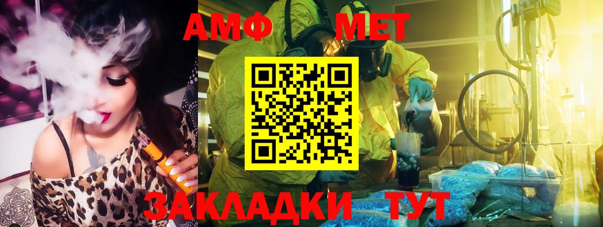 АМФЕТАМИН Розовый  АМФ  Волжск  Вход с VPN  Амфетамин 