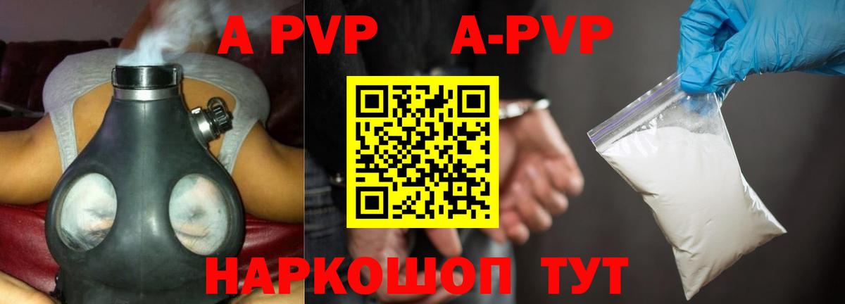 Alpha-PVP мука  A-PVP Соль  A-PVP VHQ  Вход с VPN  Волжск 