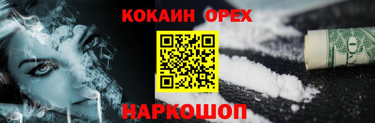 КОКАИН VHQ Волжск