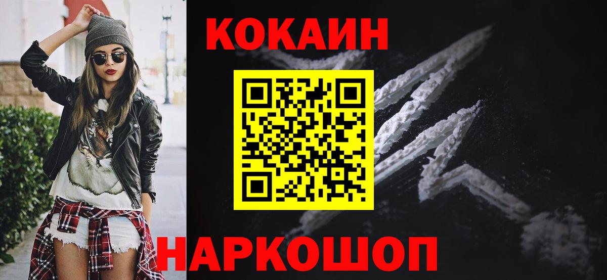 Cocaine VHQ  КОКАИН  Волжск  COCAIN Columbia  Вход с VPN 
