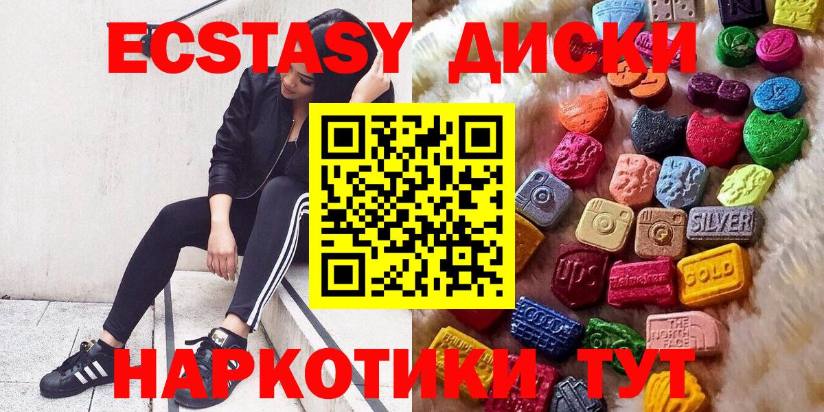 Экстази ешки  Вход с VPN  Экстази  Волжск 