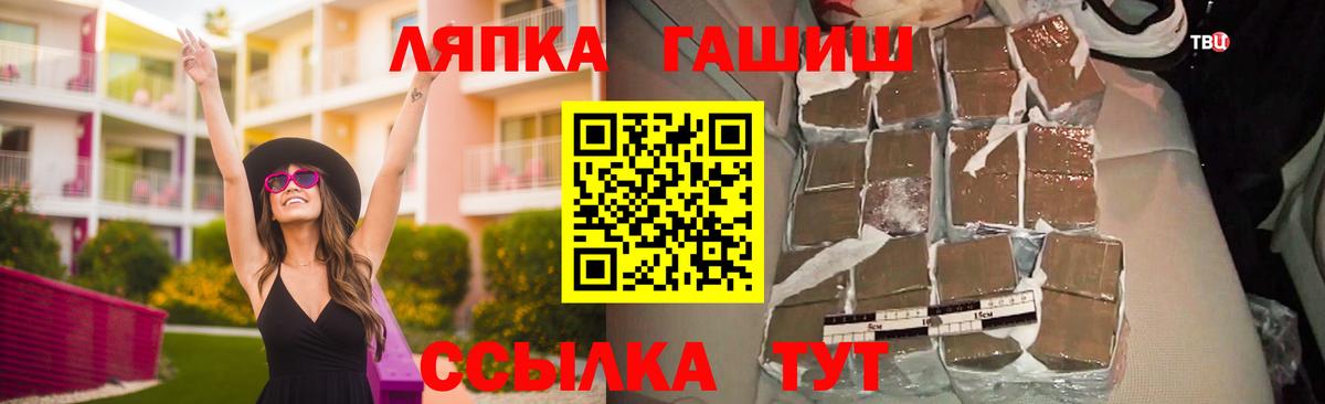 Волжск  ГАШ индика сатива  ГАШ гарик  цены наркотик  Вход с VPN 