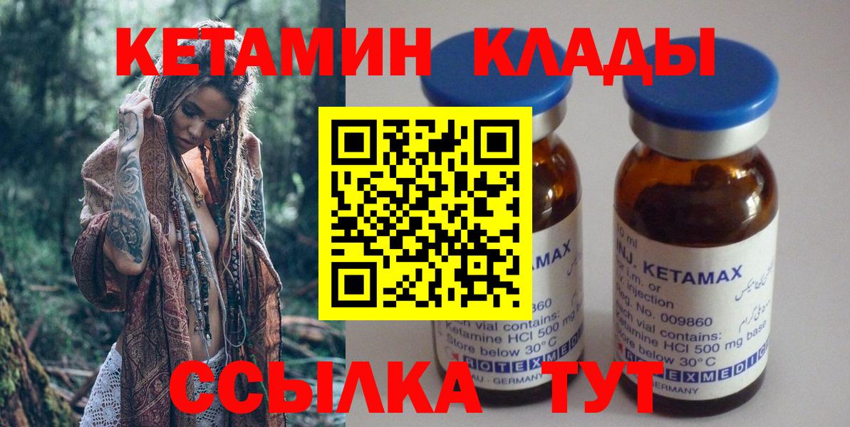 Кетамин VHQ  Кетамин VHQ  ссылка на мегу ТОР  Волжск  Вход с VPN 
