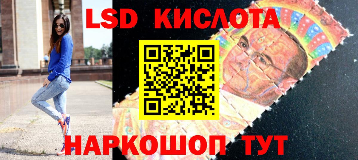 ЛСД экстази кислота Волжск