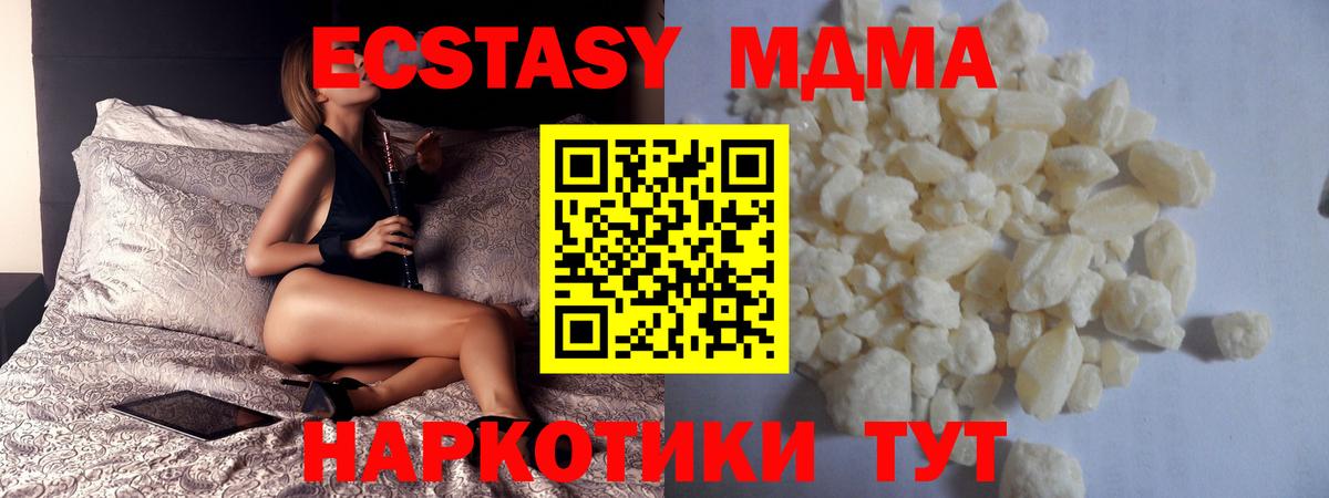 MDMA  МДМА crystal  MDMA молли  Вход с VPN  Волжск 