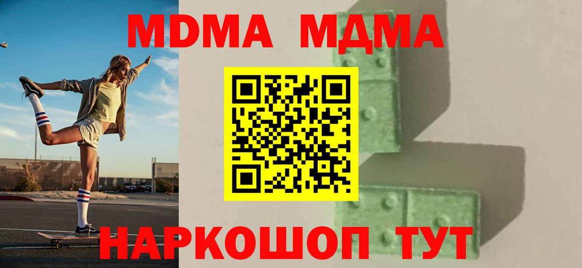 МДМА молли Волжск