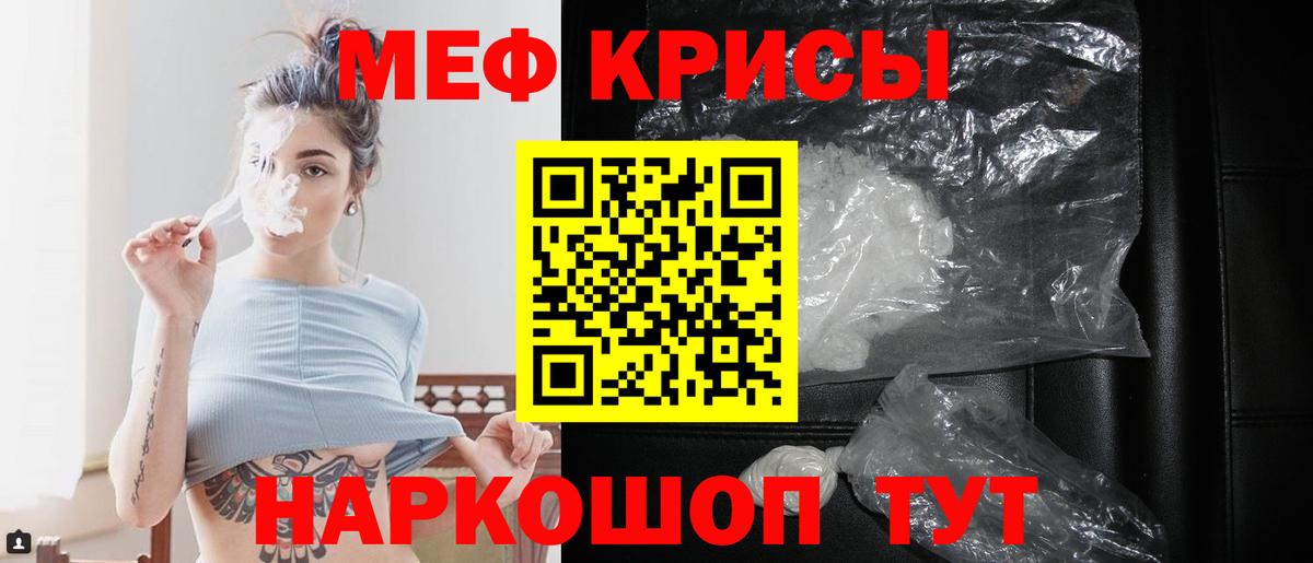 Мефедрон мука Волжск