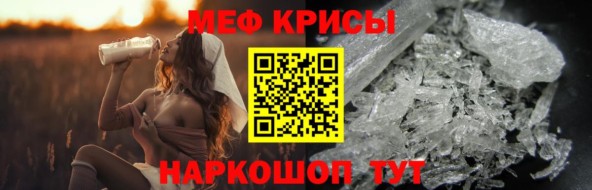Мефедрон мяу мяу  МЕФ  Мефедрон мука  Меф  Вход с VPN  Волжск 