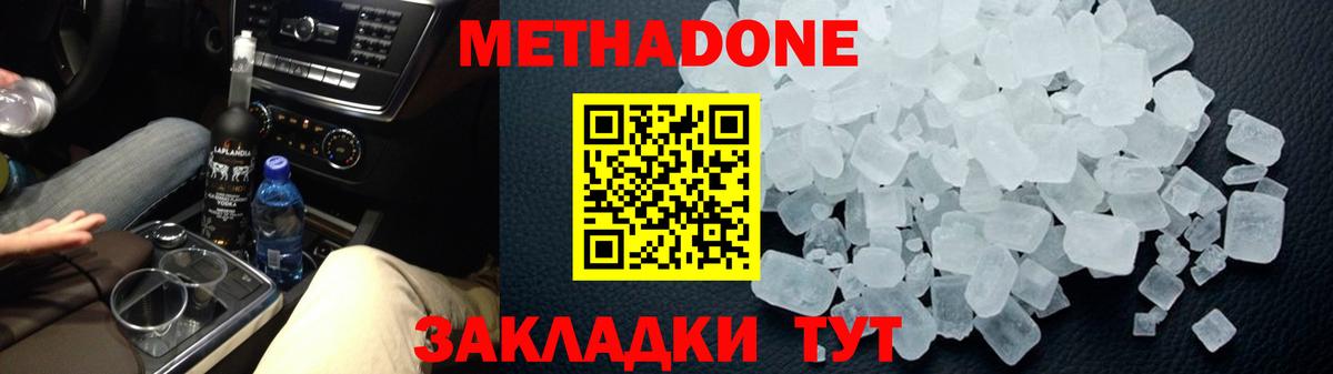 hydra зеркало  Вход с VPN  Волжск  Метадон кристалл  Метадон мёд 