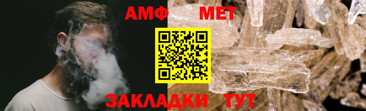Волжск  МЕТАМФЕТАМИН Декстрометамфетамин 99.9%  Вход с VPN  МЕТАМФЕТАМИН Декстрометамфетамин 99.9% 