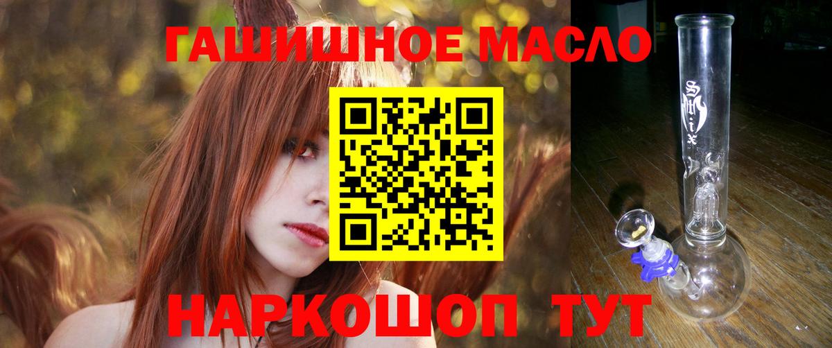 Дистиллят ТГК концентрат  Вход с VPN  Волжск 