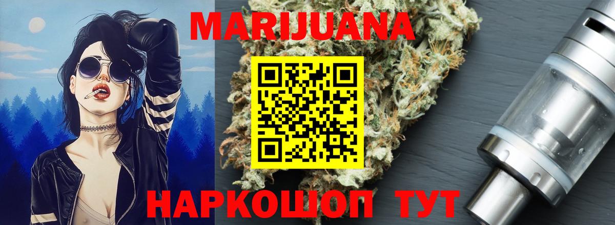 МАРИХУАНА THC 21%  Конопля White Widow  Вход с VPN  Бошки Шишки индика  Волжск 
